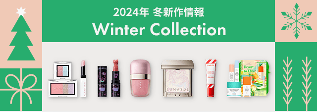 2024年冬の新作コスメ】10月発売のデパコス発売日順まとめ｜美容