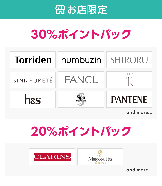 cosme BEAUTY DAY 2024 もっと楽しく、もっとお得にお買い物する方法を徹底解説！｜美容・化粧品情報はアットコスメ