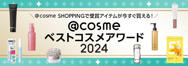 @cosme SHOPPINGはこちら＞＞