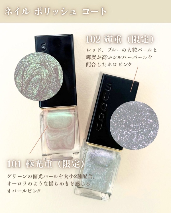 発売前に知りたい！ @cosme編集部が試した新作コスメ速報 #10