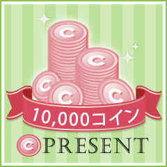 10,000コイン