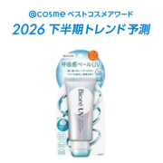 肌表面を快適にし続ける「呼吸感ベールUV」