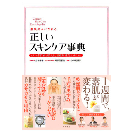 美容本のおすすめ最新情報 美容 化粧品情報はアットコスメ