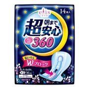 @cosme限定!プレゼントキャンペーン / エリス
