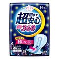@cosme限定!プレゼントキャンペーン / エリス