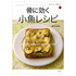 高橋書店 / からだにおいしい健康ごはん骨に効く小魚レシピ