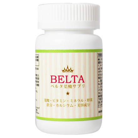 BELTA(ベルタ) / ベルタ葉酸サプリの口コミ（by サトウノゴハンさん）｜美容・化粧品情報はアットコスメ
