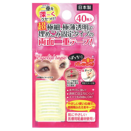 セイワ プロ 秘かに二重 極細両面二重テープ 日本製の公式商品情報 美容 化粧品情報はアットコスメ