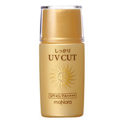 しっかりUVカット45