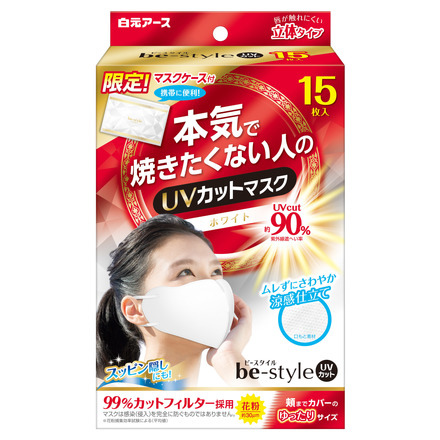 ビースタイル ビースタイル Uvカットマスクの商品情報 美容 化粧品