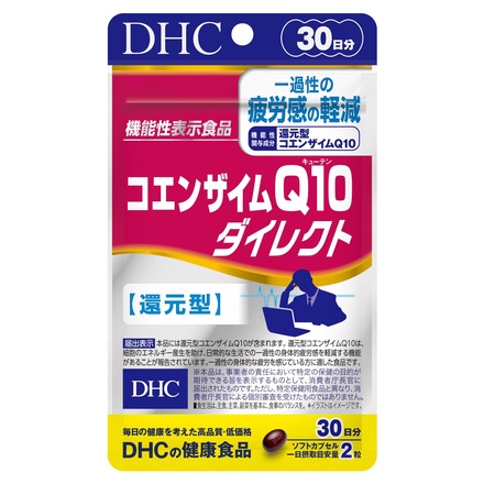 Dhc コエンザイムq10ダイレクトの公式商品情報 美容 化粧品情報はアットコスメ