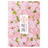 ハウス オブ ローゼ / 日本の四季湯 桜の香り