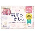 @cosme限定!プレゼントキャンペーン♪ / エリス