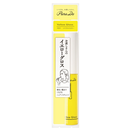 イエローグロスのおすすめ商品 人気ランキング 美容 化粧品情報はアットコスメ