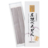 山田養蜂場（健康食品） / 手延べうどん(紫黒米粉入)