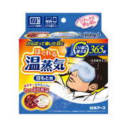 リラックスゆたぽん 目もと用 ほぐれる温蒸気 for MEN