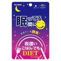 夜遅いごはんでも 眠ってる間に 28日分 / 新谷酵素