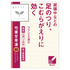漢方セラピー / 「クラシエ」漢方芍薬甘草湯エキス顆粒(医薬品)
