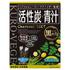 日本薬健 / 活性炭×青汁