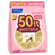 50代からのサプリメント 女性用