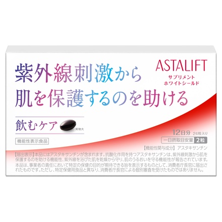 アスタリフト アスタリフト サプリメント ホワイトシールドの公式商品情報 美容 化粧品情報はアットコスメ