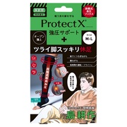 k~ProtectX j[nC(G)\bNXI[vgD T|[g