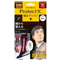 ProtectX / k~ProtectX nC(G)\bNXܐ悠 AVXg