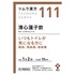 ツムラ / ツムラ漢方清心蓮子飲エキス顆粒(医薬品)