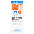 イハダ 薬用スキンケアセットN<医薬部外品> / イハダ