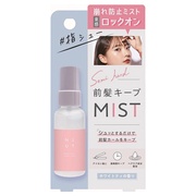 前髪キープミスト