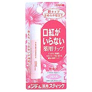 薬用口紅がいらないリップ