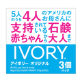 IVORY(アイボリー) / アイボリーソープ オリジナル