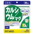 DHC / カルシウム/マグ【栄養機能食品(カルシウム・マグネシウム)】