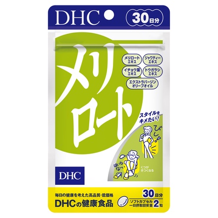 なる Dhc 口コミ ウエスト 気 に