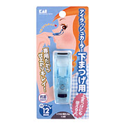 下まつ毛用カーラー(プラスチックタイプ)