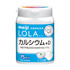 LOLA / カルシウム＋D