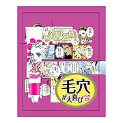 クリーミィ初恋ベース
