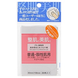 プロ 業務用 プロ業務用 高密度加工あぶらとり紙 普通 脂性肌用の公式商品情報 美容 化粧品情報はアットコスメ