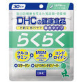 DHC / 炭炭()