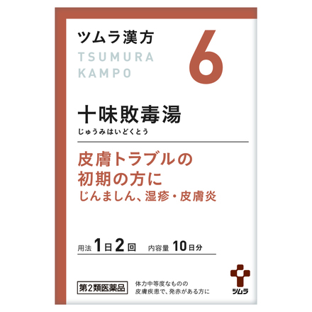 ツムラ ツムラ漢方十味敗毒湯エキス顆粒 医薬品 の商品情報 美容 化粧品情報はアットコスメ