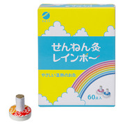 せんねん灸レインボー