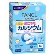 どこでもカルシウム 植物性ツイントース配合