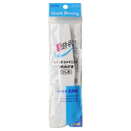 ダイソー クイックシャイニング つめみがき ひし形の公式商品情報 美容 化粧品情報はアットコスメ