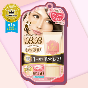 上半期ベスコス1位のBBクリーム100名に