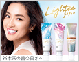 Lightee