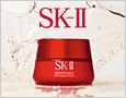 SK-II