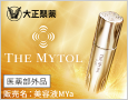 THE MYTOL(ザ マイトル)