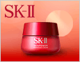 SK-II