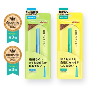 2種類のベスコス受賞クリームペンシル＼現品をセットで500名様に／機能は？ 仕上…の画像