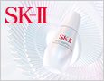 SK-II